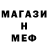 МЕФ кристаллы Olympic Master