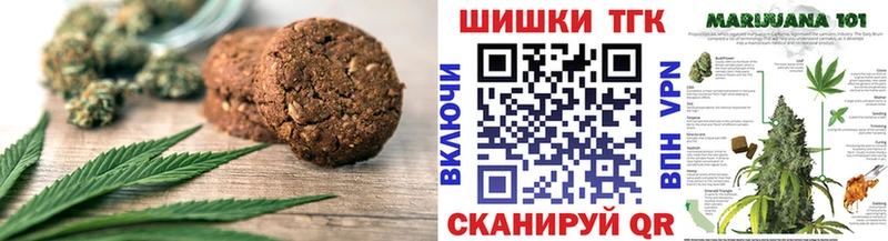 Печенье с ТГК конопля  Славгород 