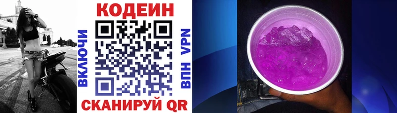 Кодеиновый сироп Lean Purple Drank  Славгород 