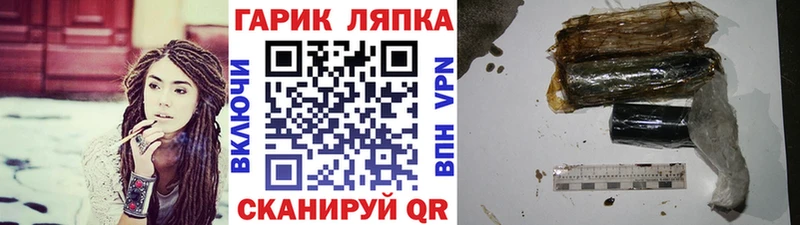 ГАШ гарик  купить наркотики цена  Славгород 