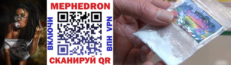 Мефедрон mephedrone  наркота  Славгород 